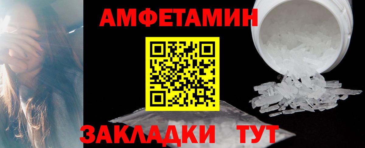 Амфетамин  Амфетамин  Вход с VPN  Amphetamine 97%  Наро-Фоминск 
