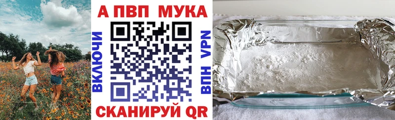 купить наркотик  Наро-Фоминск  A-PVP кристаллы 