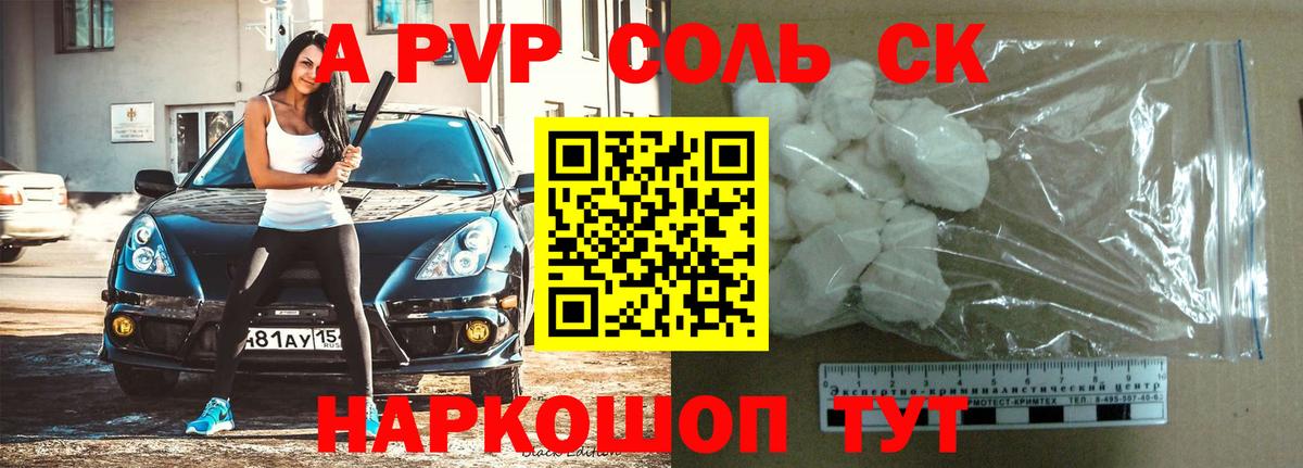 А ПВП мука Наро-Фоминск