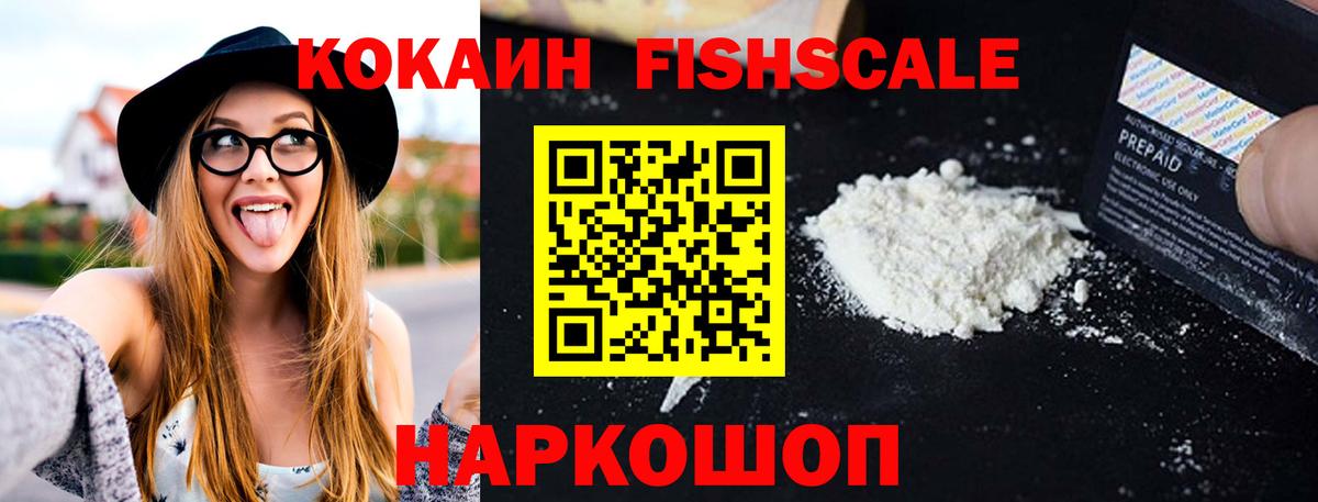 Cocaine Перу  Вход с VPN  Наро-Фоминск 
