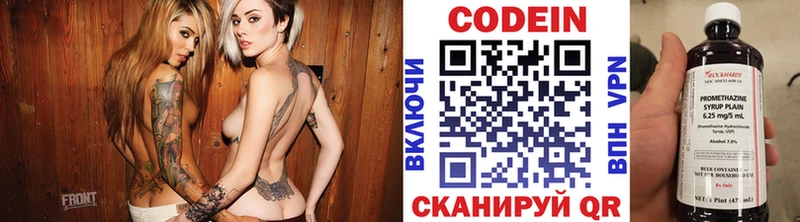 Кодеиновый сироп Lean напиток Lean (лин)  даркнет сайт  Наро-Фоминск 