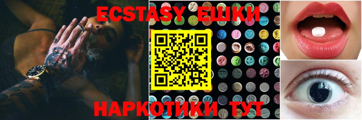 Экстази VHQ Наро-Фоминск