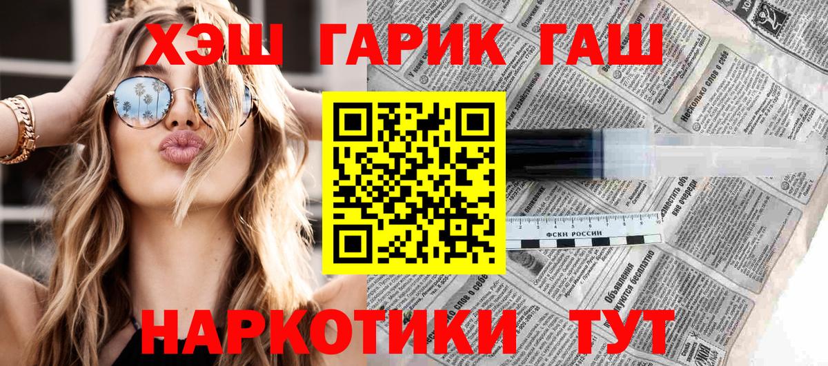 Гашиш AMNESIA HAZE  ГАШ 40% ТГК  Вход с VPN  ГАШ  Наро-Фоминск 