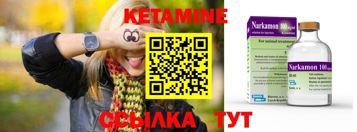 Наро-Фоминск  OMG ТОР  Вход с VPN  даркнет Telegram  Кетамин VHQ 