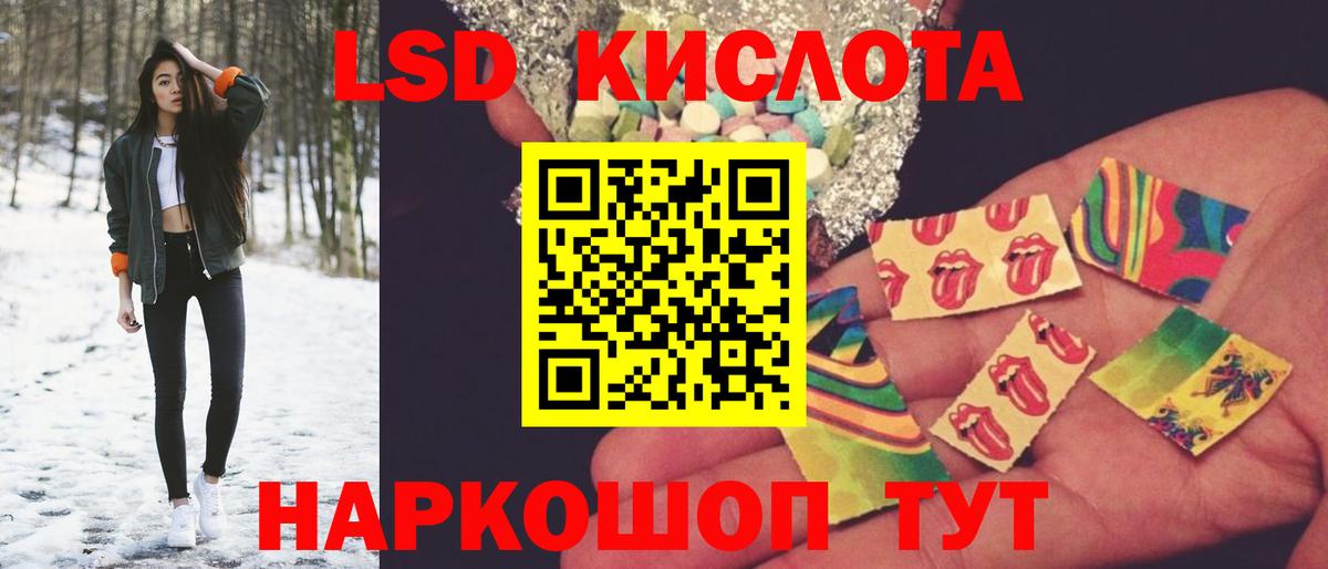 Наро-Фоминск  ЛСД экстази кислота  Вход с VPN 