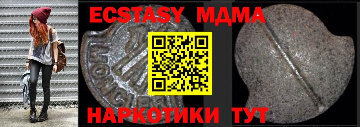 Наро-Фоминск  MDMA  МДМА crystal  Вход с VPN  MDMA молли 