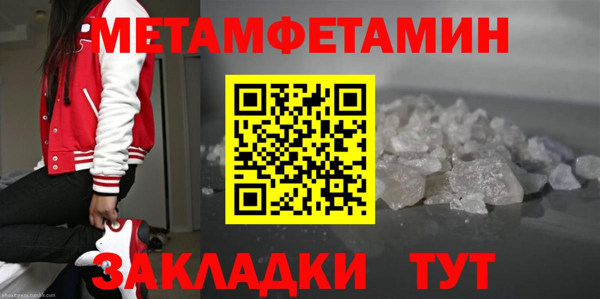 Наро-Фоминск  Метамфетамин винт  Метамфетамин винт  Вход с VPN 