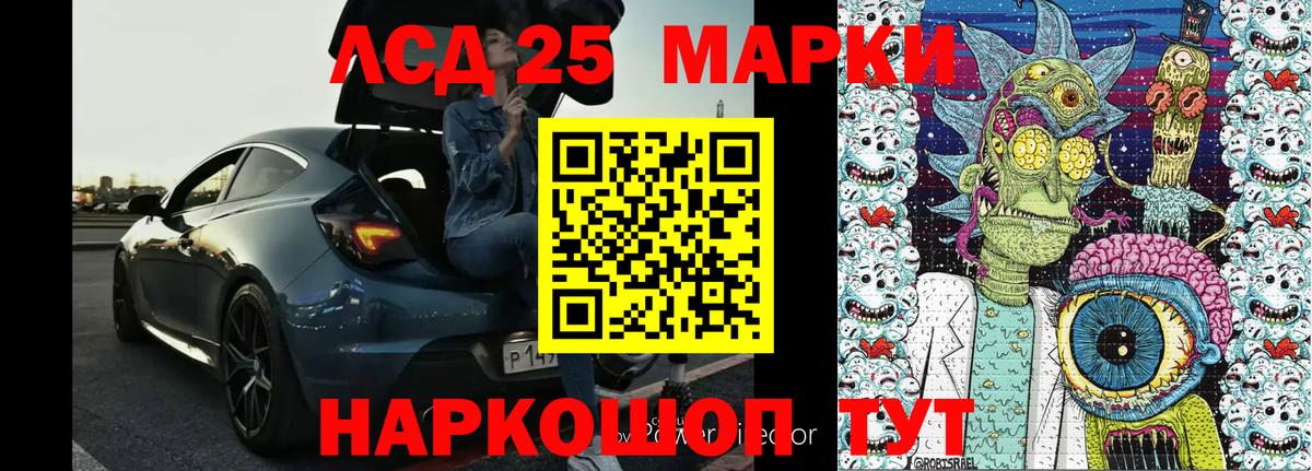 Наро-Фоминск  Марки NBOMe 1500мкг  Вход с VPN 