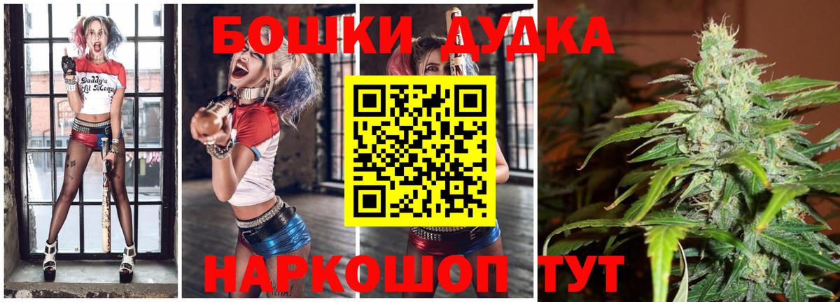 Наро-Фоминск  Марихуана AK-47  Бошки марихуана OG Kush  Вход с VPN  Конопля ГИДРОПОН 